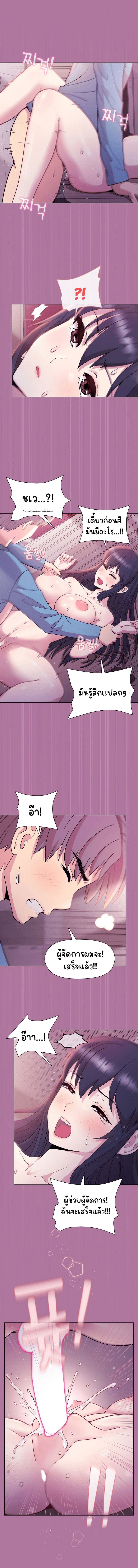 Playing a game with my Busty Manager – Playing a game with my Busty Manager – ตอนที่ 7 หน้า 5