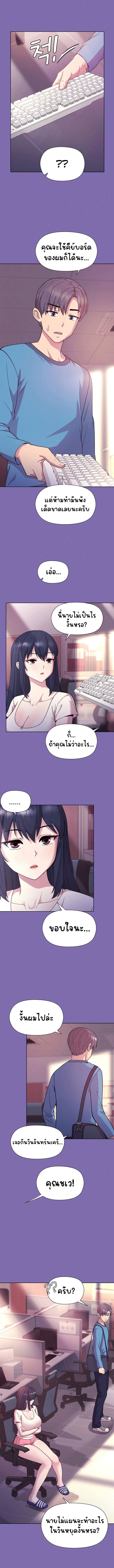 Playing a game with my Busty Manager – Playing a game with my Busty Manager – ตอนที่ 7 หน้า 9