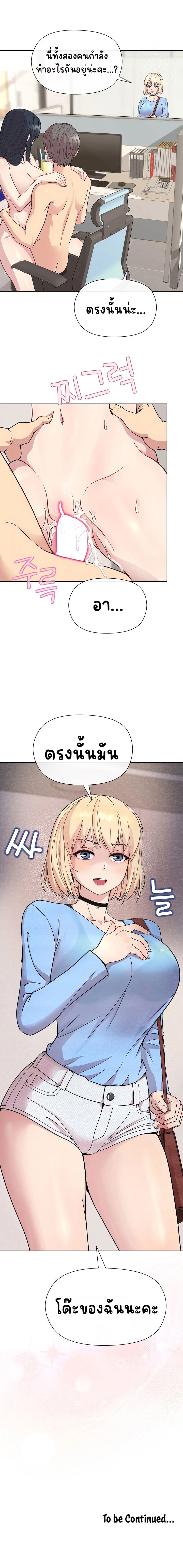 Playing a game with my Busty Manager – Playing a game with my Busty Manager – ตอนที่ 7 หน้า 12