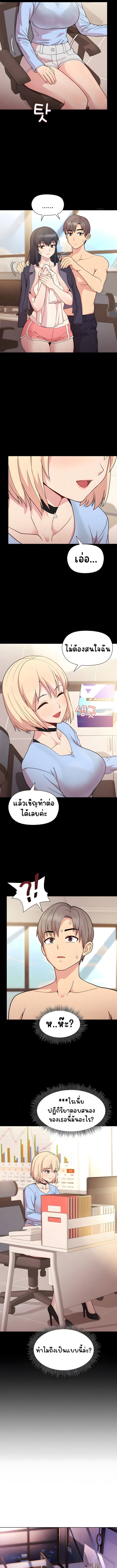 Playing a game with my Busty Manager – Playing a game with my Busty Manager – ตอนที่ 8 หน้า 6