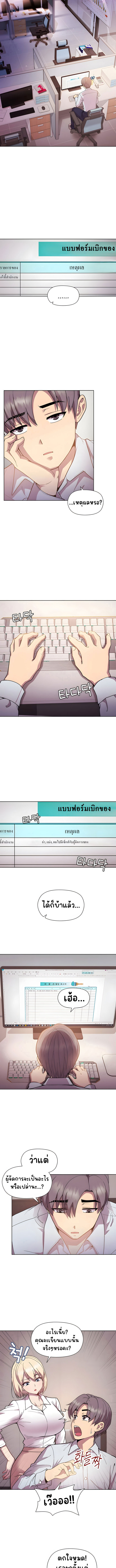 Playing a game with my Busty Manager – Playing a game with my Busty Manager – ตอนที่ 8 หน้า 7