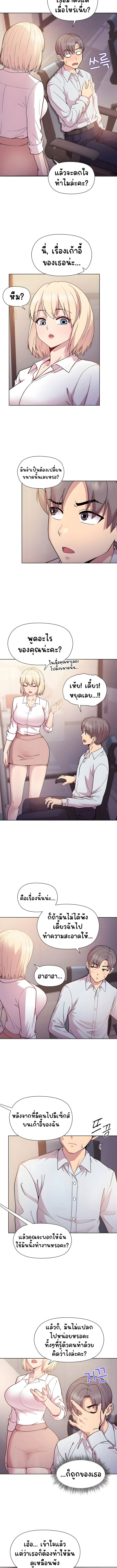 Playing a game with my Busty Manager – Playing a game with my Busty Manager – ตอนที่ 8 หน้า 8