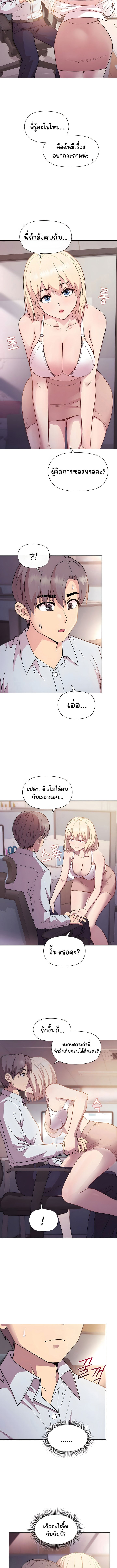 Playing a game with my Busty Manager – Playing a game with my Busty Manager – ตอนที่ 8 หน้า 10