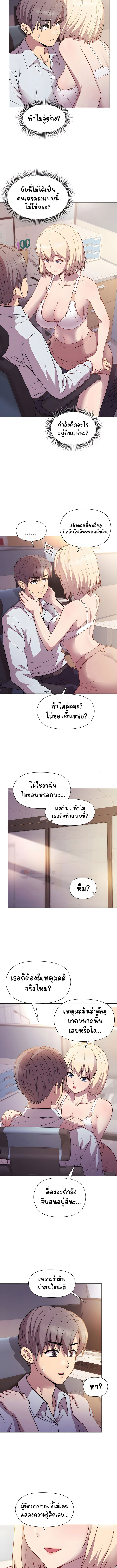 Playing a game with my Busty Manager – Playing a game with my Busty Manager – ตอนที่ 8 หน้า 11