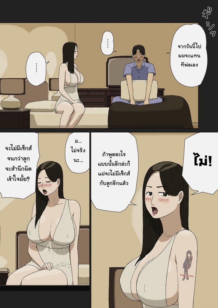 สามี-ภรรยา ต้องเล่นกันอย่างงี้ [Izayoi no Kiki] Fuufu Gokko | Playing Husband & Wife – สามี-ภรรยา ต้องเล่นกันอย่างงี้ [Izayoi no Kiki] Fuufu Gokko | Playing Husband & Wife – ตอนที่ 1 หน้า 5