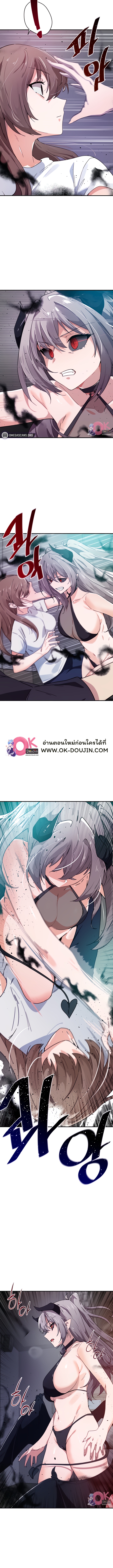 Please Give Me Energy – Please Give Me Energy – ตอนที่ 32 หน้า 3
