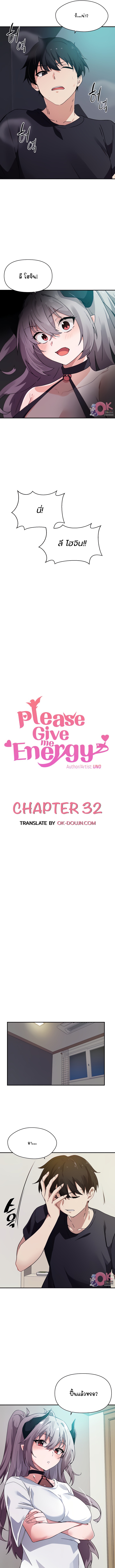 Please Give Me Energy – Please Give Me Energy – ตอนที่ 32 หน้า 4