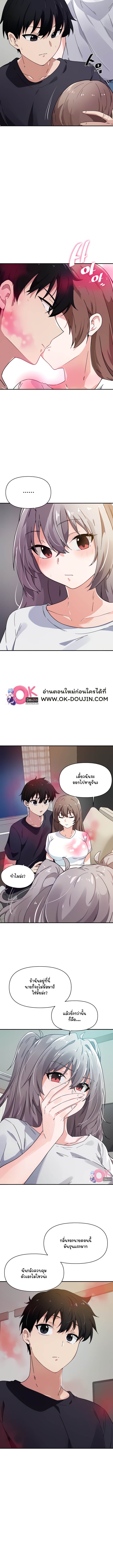Please Give Me Energy – Please Give Me Energy – ตอนที่ 32 หน้า 9