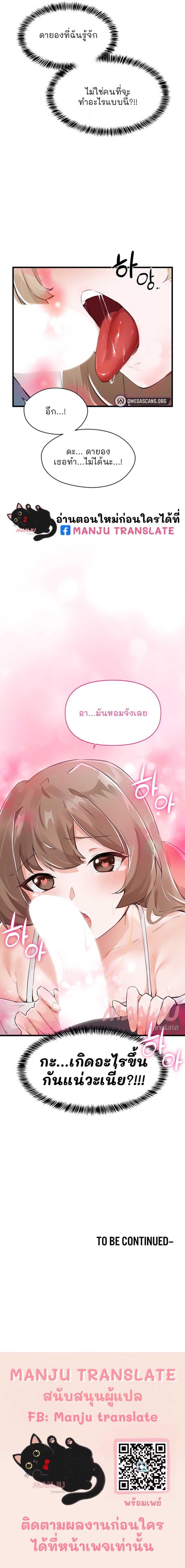Please Give Me Energy – Please Give Me Energy – ตอนที่ 1 หน้า 15
