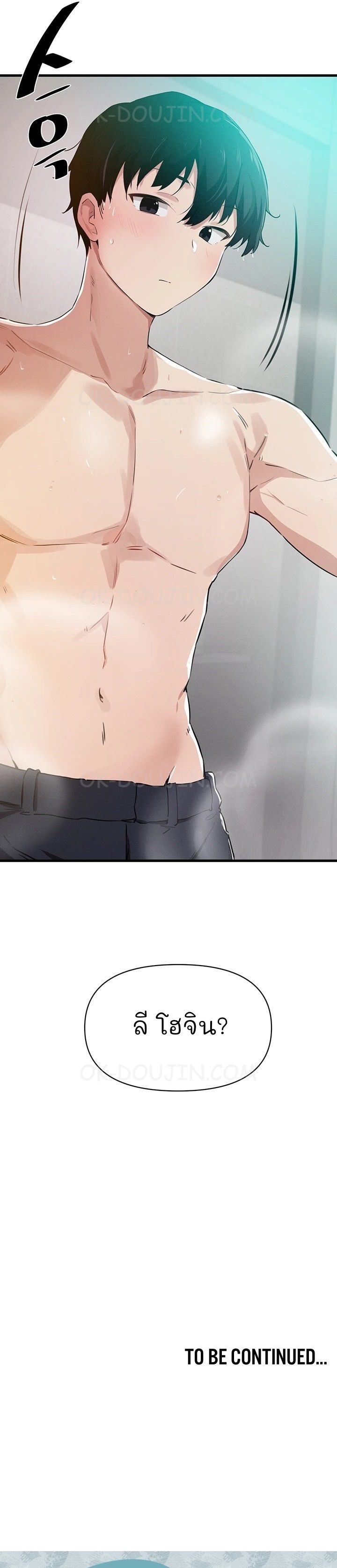 Please Give Me Energy – Please Give Me Energy – ตอนที่ 15 หน้า 8