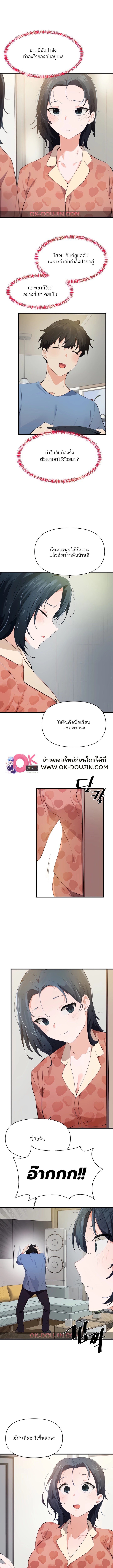 Please Give Me Energy – Please Give Me Energy – ตอนที่ 24 หน้า 5