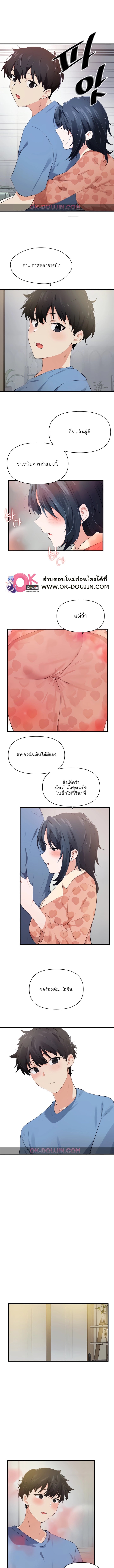 Please Give Me Energy – Please Give Me Energy – ตอนที่ 24 หน้า 7