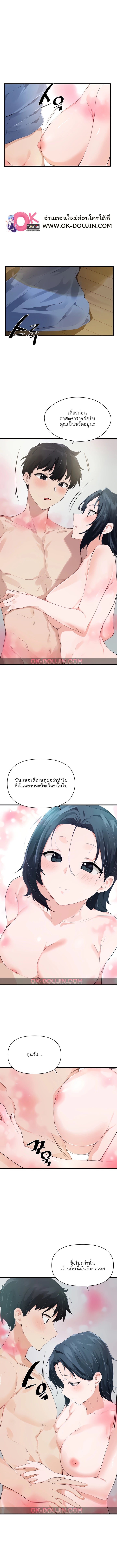 Please Give Me Energy – Please Give Me Energy – ตอนที่ 25 หน้า 2