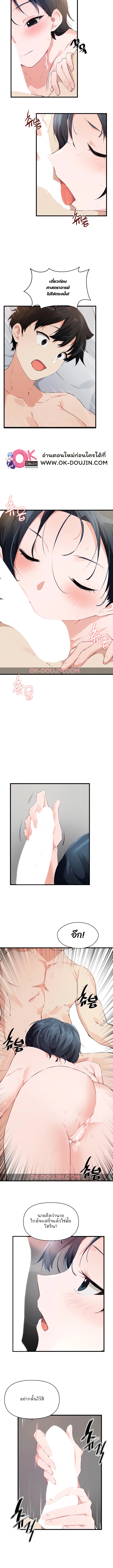 Please Give Me Energy – Please Give Me Energy – ตอนที่ 25 หน้า 5