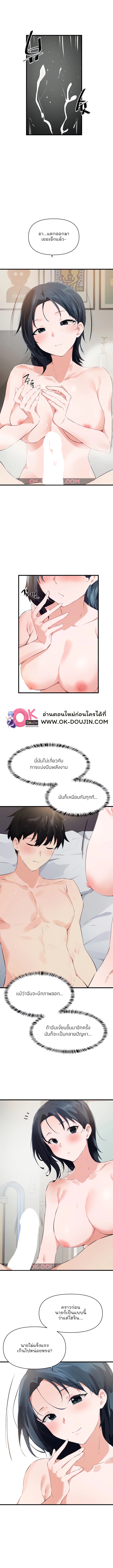 Please Give Me Energy – Please Give Me Energy – ตอนที่ 25 หน้า 6