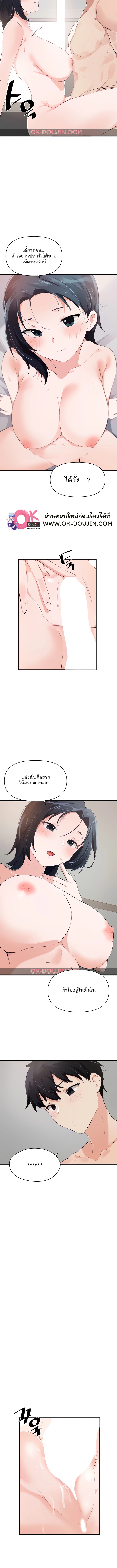 Please Give Me Energy – Please Give Me Energy – ตอนที่ 25 หน้า 9