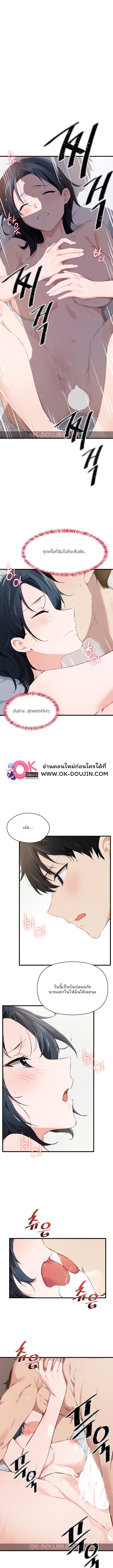 Please Give Me Energy – Please Give Me Energy – ตอนที่ 26 หน้า 4