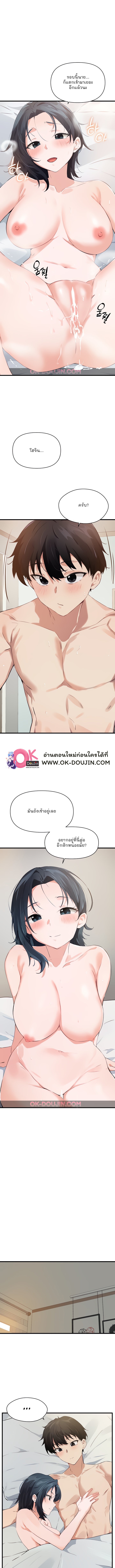 Please Give Me Energy – Please Give Me Energy – ตอนที่ 26 หน้า 7