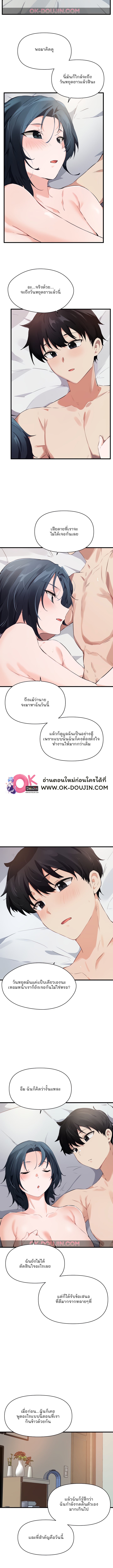 Please Give Me Energy – Please Give Me Energy – ตอนที่ 26 หน้า 8