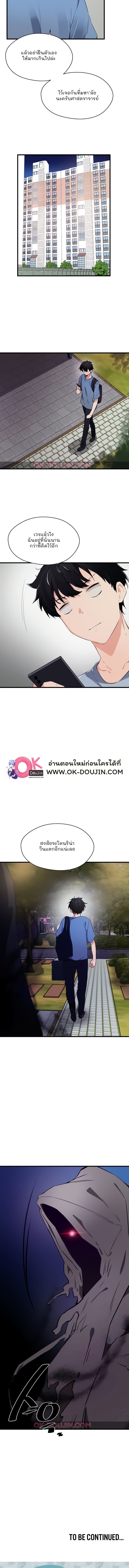 Please Give Me Energy – Please Give Me Energy – ตอนที่ 26 หน้า 11