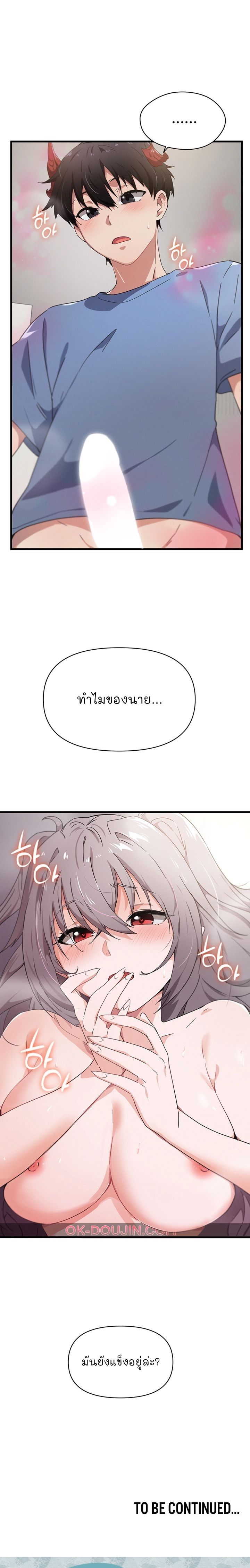 Please Give Me Energy – Please Give Me Energy – ตอนที่ 28 หน้า 10