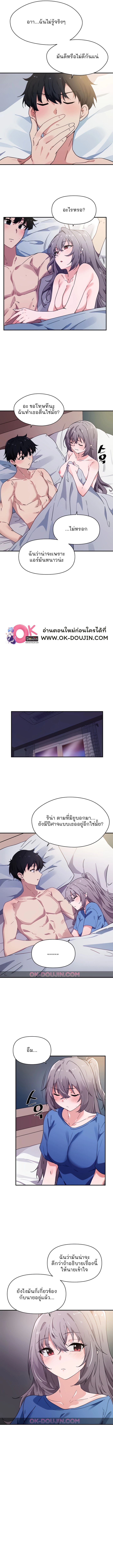 Please Give Me Energy – Please Give Me Energy – ตอนที่ 30 หน้า 7