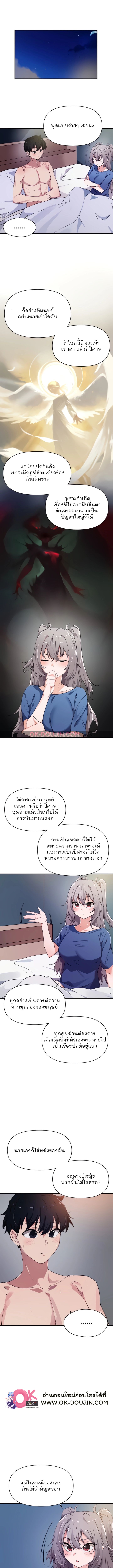 Please Give Me Energy – Please Give Me Energy – ตอนที่ 30 หน้า 8