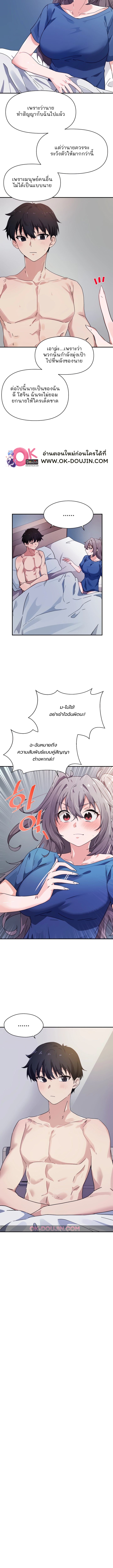Please Give Me Energy – Please Give Me Energy – ตอนที่ 30 หน้า 9