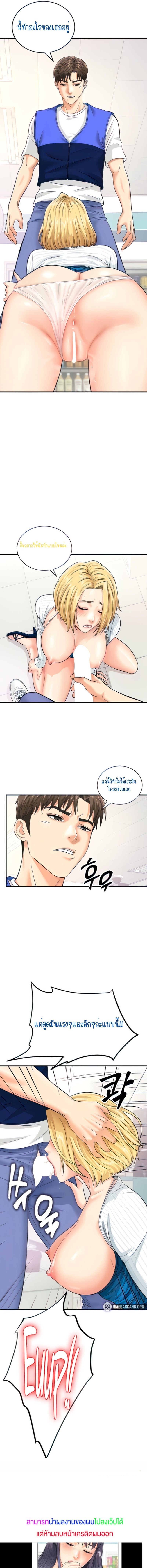 Please Scan Here – Please Scan Here – ตอนที่ 6 หน้า 8