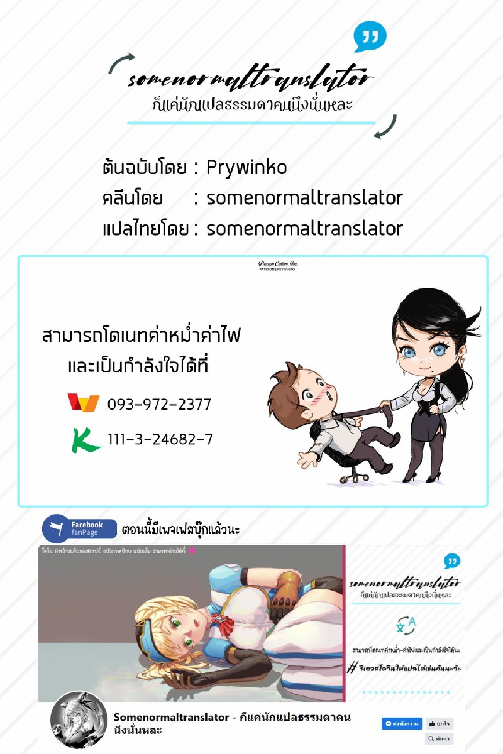 บริษัทจัดความสุข [Prywinko] Pleasure Capture Inc – บริษัทจัดความสุข [Prywinko] Pleasure Capture Inc – ตอนที่ 1 หน้า 18