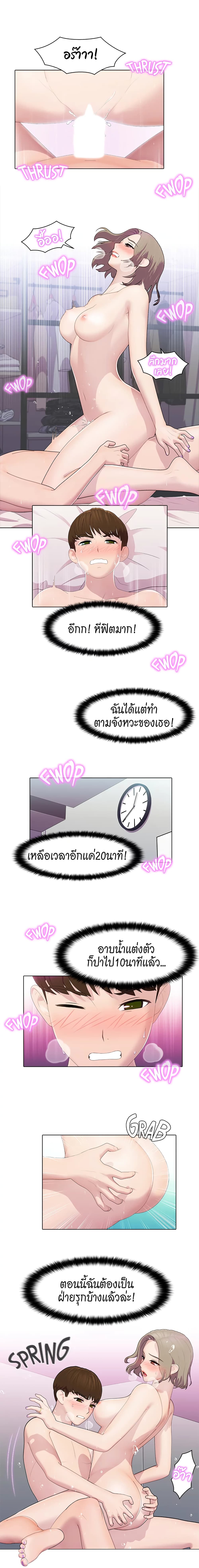 Pleasure Delivery – Pleasure Delivery – ตอนที่ 10 หน้า 6