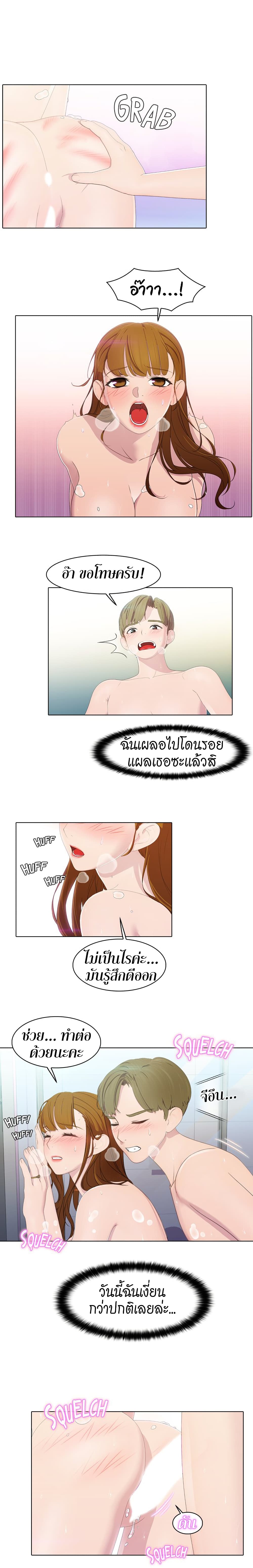 Pleasure Delivery – Pleasure Delivery – ตอนที่ 15 หน้า 7