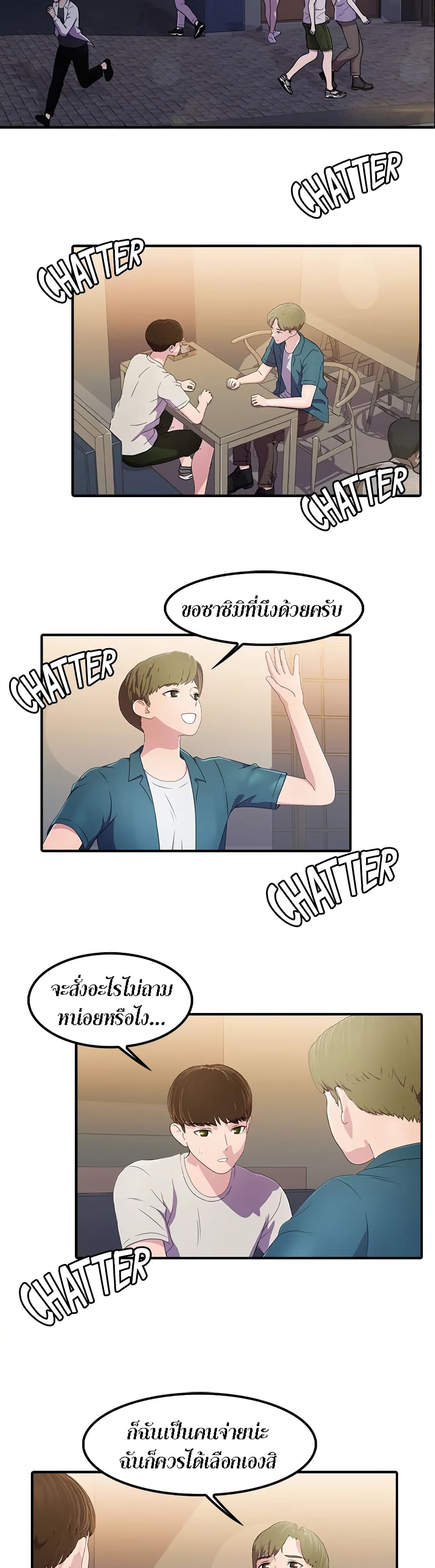 Pleasure Delivery – Pleasure Delivery – ตอนที่ 2 หน้า 10
