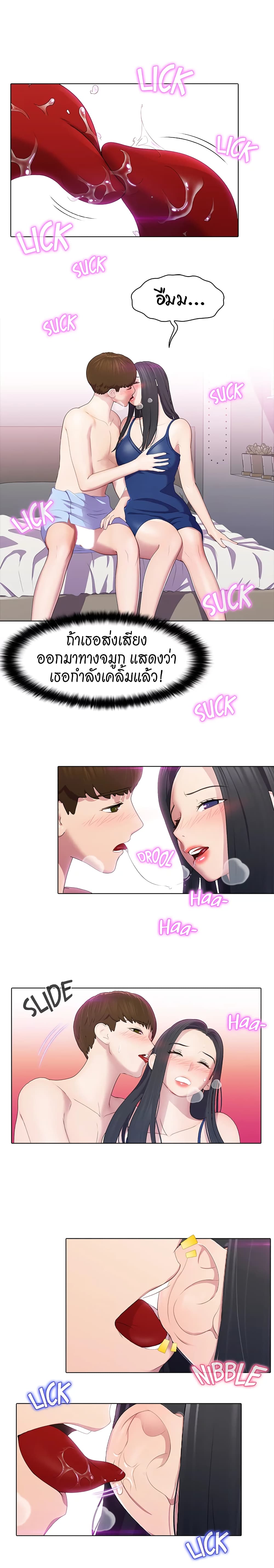 Pleasure Delivery – Pleasure Delivery – ตอนที่ 5 หน้า 9