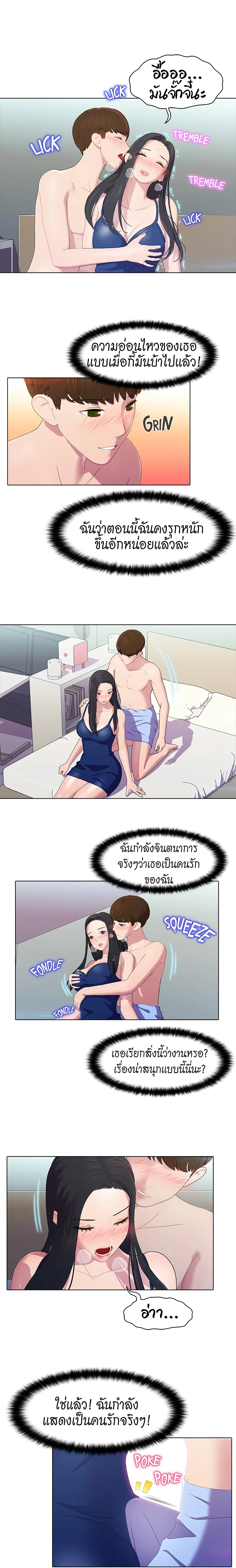 Pleasure Delivery – Pleasure Delivery – ตอนที่ 5 หน้า 10