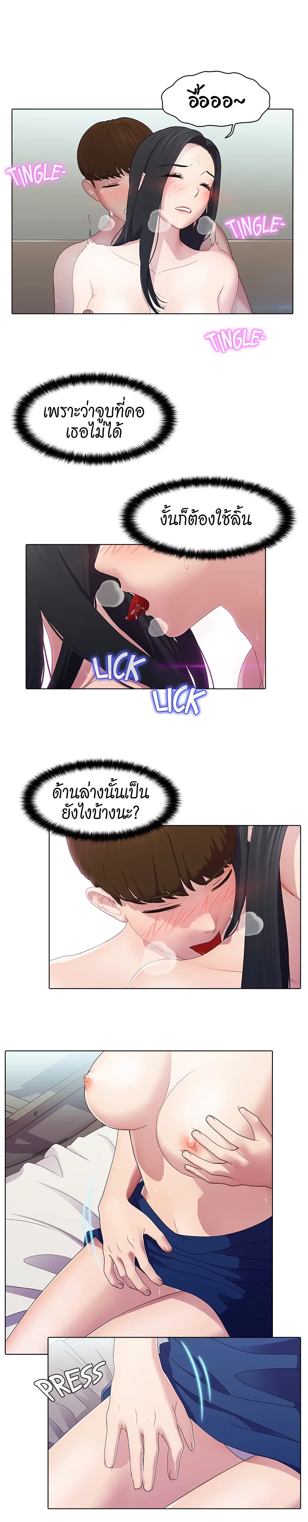 Pleasure Delivery – Pleasure Delivery – ตอนที่ 6 หน้า 3