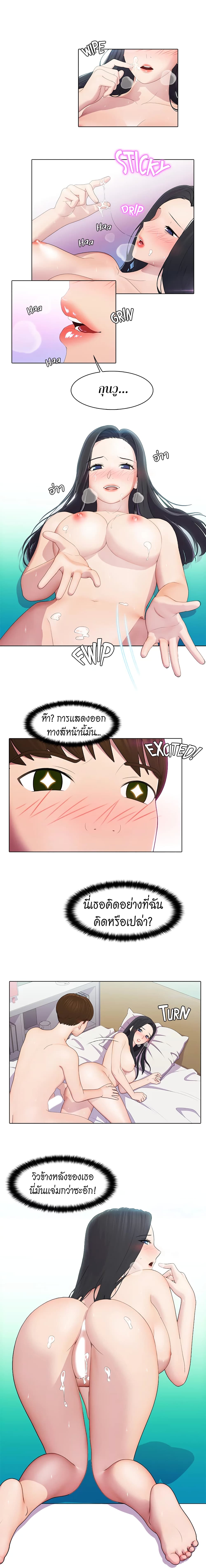 Pleasure Delivery – Pleasure Delivery – ตอนที่ 7 หน้า 4