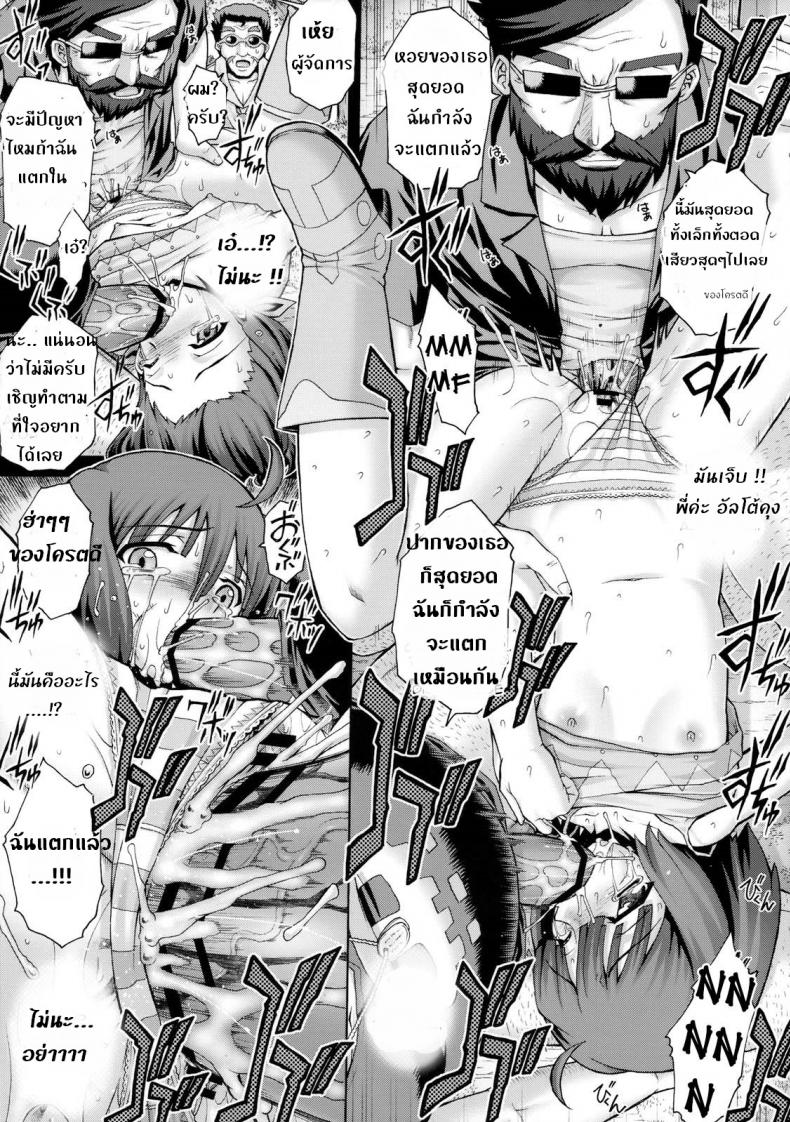 ไอดอลวงการโป๊ [kotobuki utage] PM18 Fallen Idol – ไอดอลวงการโป๊ [kotobuki utage] PM18 Fallen Idol – ตอนที่ 1 หน้า 11