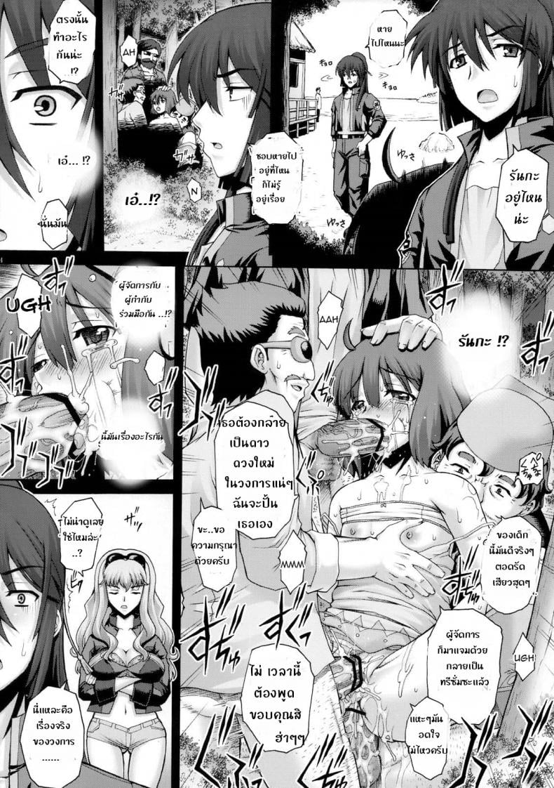 ไอดอลวงการโป๊ [kotobuki utage] PM18 Fallen Idol – ไอดอลวงการโป๊ [kotobuki utage] PM18 Fallen Idol – ตอนที่ 1 หน้า 13