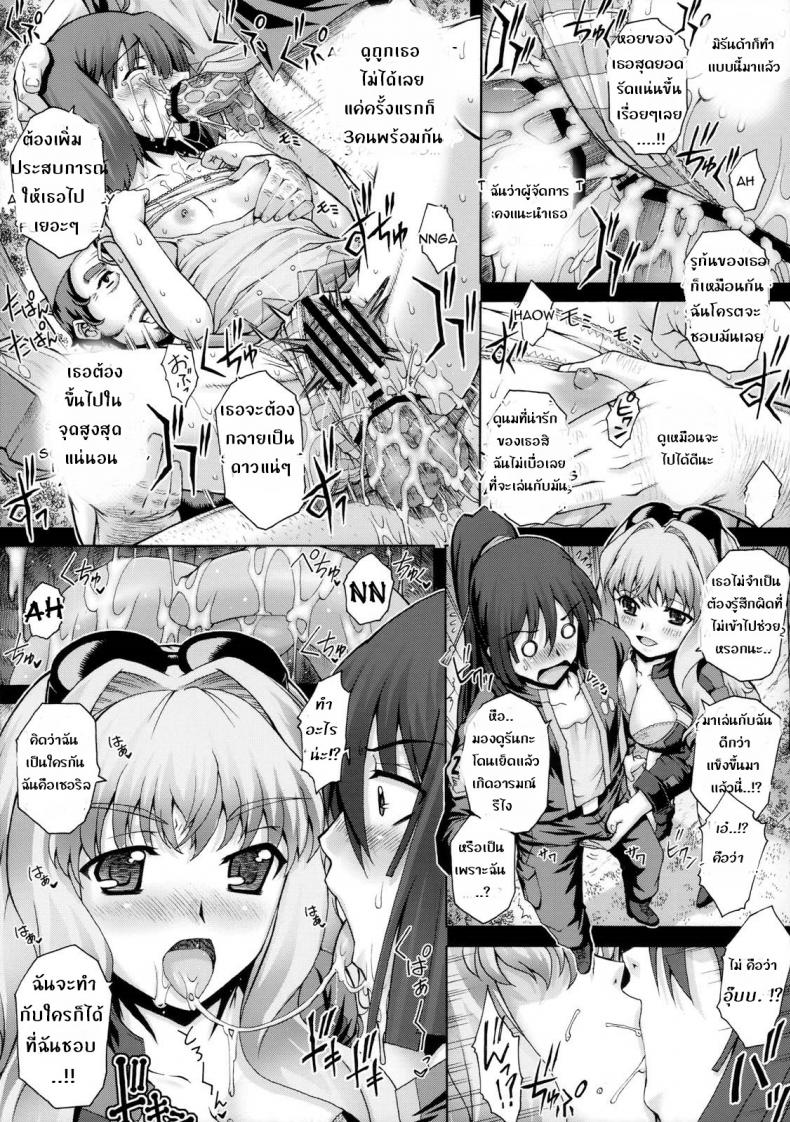 ไอดอลวงการโป๊ [kotobuki utage] PM18 Fallen Idol – ไอดอลวงการโป๊ [kotobuki utage] PM18 Fallen Idol – ตอนที่ 1 หน้า 14