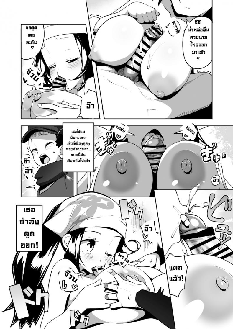 ไม่ต้องจับแล้วโปเกมอนมาจับของรุ่นน้องดีกว่า [Mannen Dokodoko Dondodoko (Tottotonero Tarou)] POCKET BITCH LEGENDS 2 (Pokémon Legends Arceus) – ไม่ต้องจับแล้วโปเกมอนมาจับของรุ่นน้องดีกว่า [Mannen Dokodoko Dondodoko (Tottotonero Tarou)] POCKET BITCH LEGENDS 2 (Pokémon Legends Arceus) – ตอนที่ 1 หน้า 13