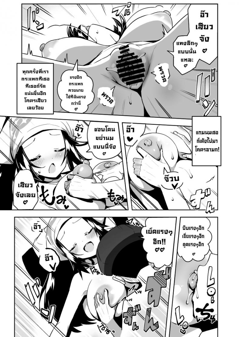 ไม่ต้องจับแล้วโปเกมอนมาจับของรุ่นน้องดีกว่า [Mannen Dokodoko Dondodoko (Tottotonero Tarou)] POCKET BITCH LEGENDS 2 (Pokémon Legends Arceus) – ไม่ต้องจับแล้วโปเกมอนมาจับของรุ่นน้องดีกว่า [Mannen Dokodoko Dondodoko (Tottotonero Tarou)] POCKET BITCH LEGENDS 2 (Pokémon Legends Arceus) – ตอนที่ 1 หน้า 18