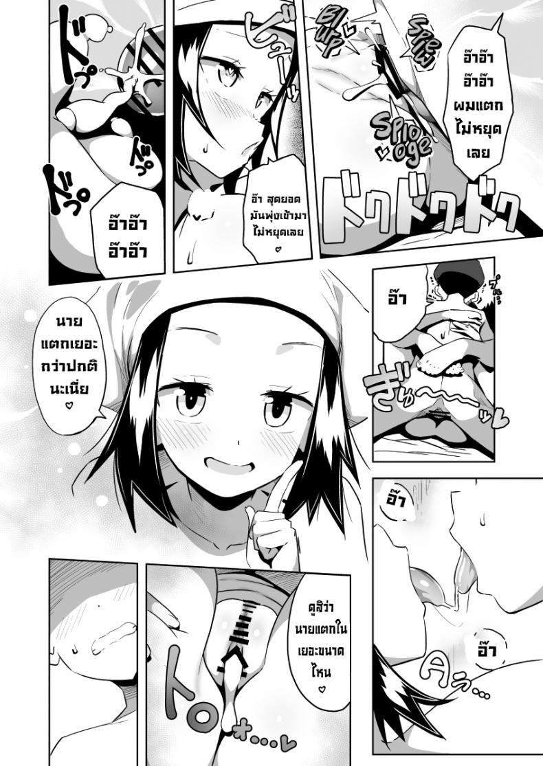 ไม่ต้องจับแล้วโปเกมอนมาจับของรุ่นน้องดีกว่า [Mannen Dokodoko Dondodoko (Tottotonero Tarou)] POCKET BITCH LEGENDS 2 (Pokémon Legends Arceus) – ไม่ต้องจับแล้วโปเกมอนมาจับของรุ่นน้องดีกว่า [Mannen Dokodoko Dondodoko (Tottotonero Tarou)] POCKET BITCH LEGENDS 2 (Pokémon Legends Arceus) – ตอนที่ 1 หน้า 21