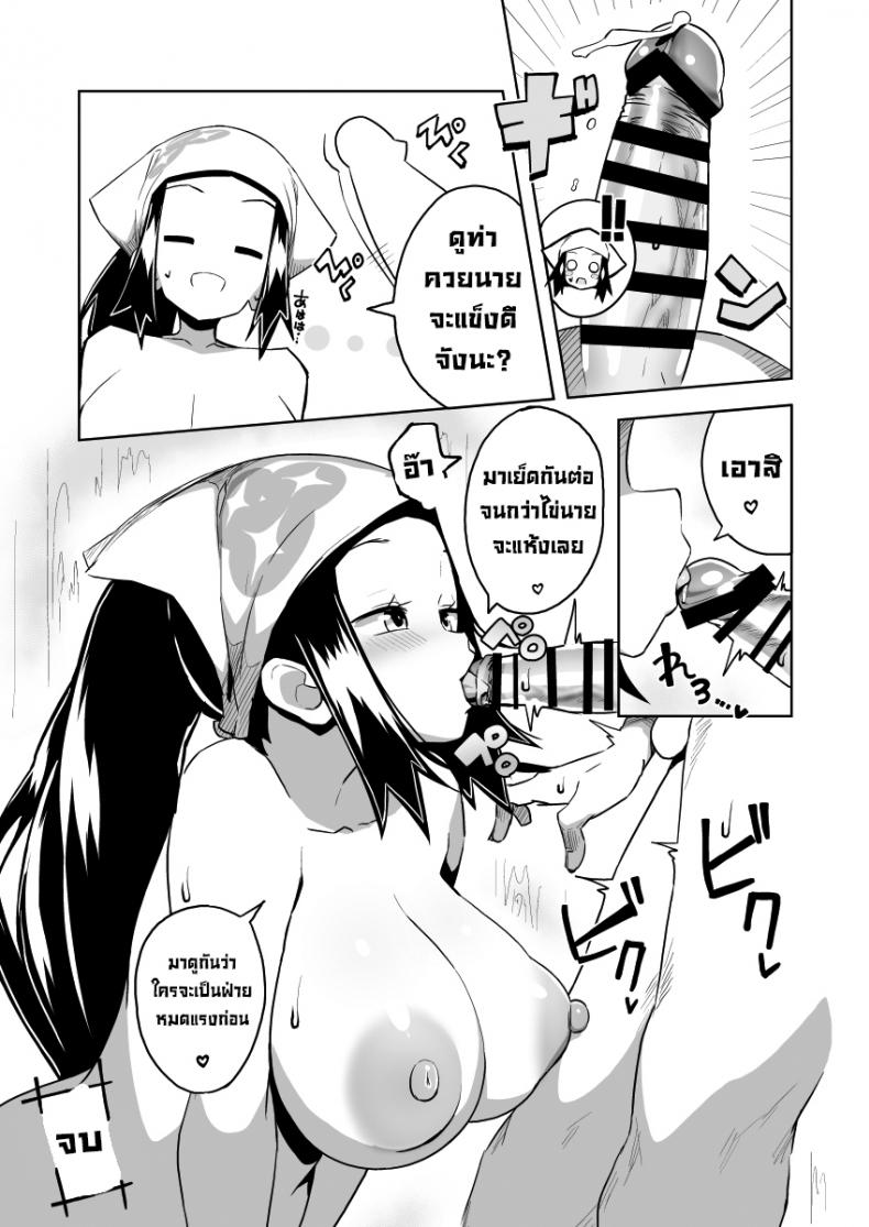 ไม่ต้องจับแล้วโปเกมอนมาจับของรุ่นน้องดีกว่า [Mannen Dokodoko Dondodoko (Tottotonero Tarou)] POCKET BITCH LEGENDS 2 (Pokémon Legends Arceus) – ไม่ต้องจับแล้วโปเกมอนมาจับของรุ่นน้องดีกว่า [Mannen Dokodoko Dondodoko (Tottotonero Tarou)] POCKET BITCH LEGENDS 2 (Pokémon Legends Arceus) – ตอนที่ 1 หน้า 22