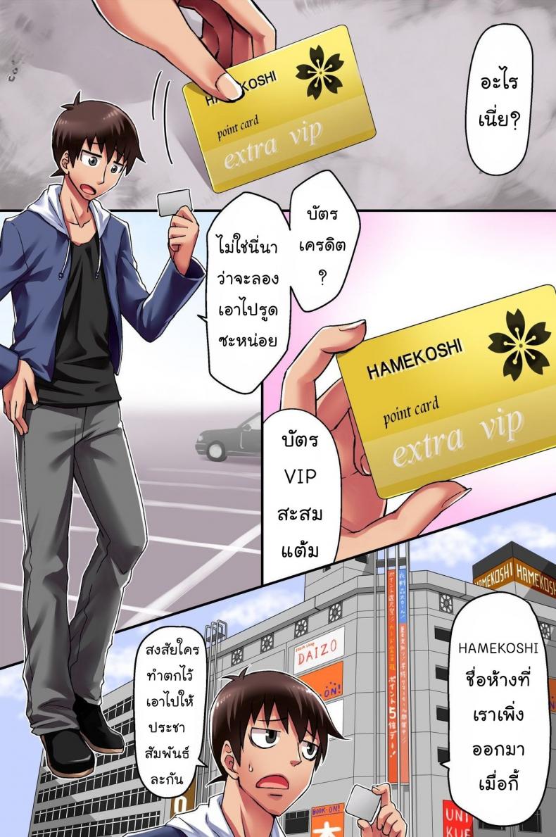 วิธีใช้วีไอพีพอยท์การ์ด [rbooks] Ecchi na Point Card no Tsukaikata ~ Okyaku-sama, Point Card Tamattemasu – วิธีใช้วีไอพีพอยท์การ์ด [rbooks] Ecchi na Point Card no Tsukaikata ~ Okyaku-sama, Point Card Tamattemasu – ตอนที่ 1 หน้า 3