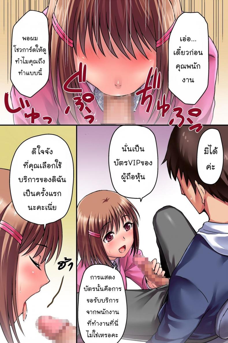 วิธีใช้วีไอพีพอยท์การ์ด [rbooks] Ecchi na Point Card no Tsukaikata ~ Okyaku-sama, Point Card Tamattemasu – วิธีใช้วีไอพีพอยท์การ์ด [rbooks] Ecchi na Point Card no Tsukaikata ~ Okyaku-sama, Point Card Tamattemasu – ตอนที่ 1 หน้า 4