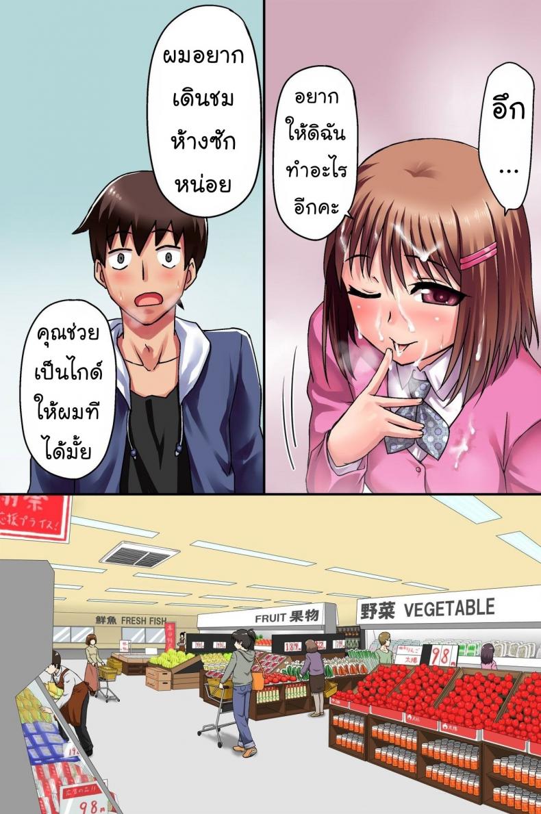 วิธีใช้วีไอพีพอยท์การ์ด [rbooks] Ecchi na Point Card no Tsukaikata ~ Okyaku-sama, Point Card Tamattemasu – วิธีใช้วีไอพีพอยท์การ์ด [rbooks] Ecchi na Point Card no Tsukaikata ~ Okyaku-sama, Point Card Tamattemasu – ตอนที่ 1 หน้า 7