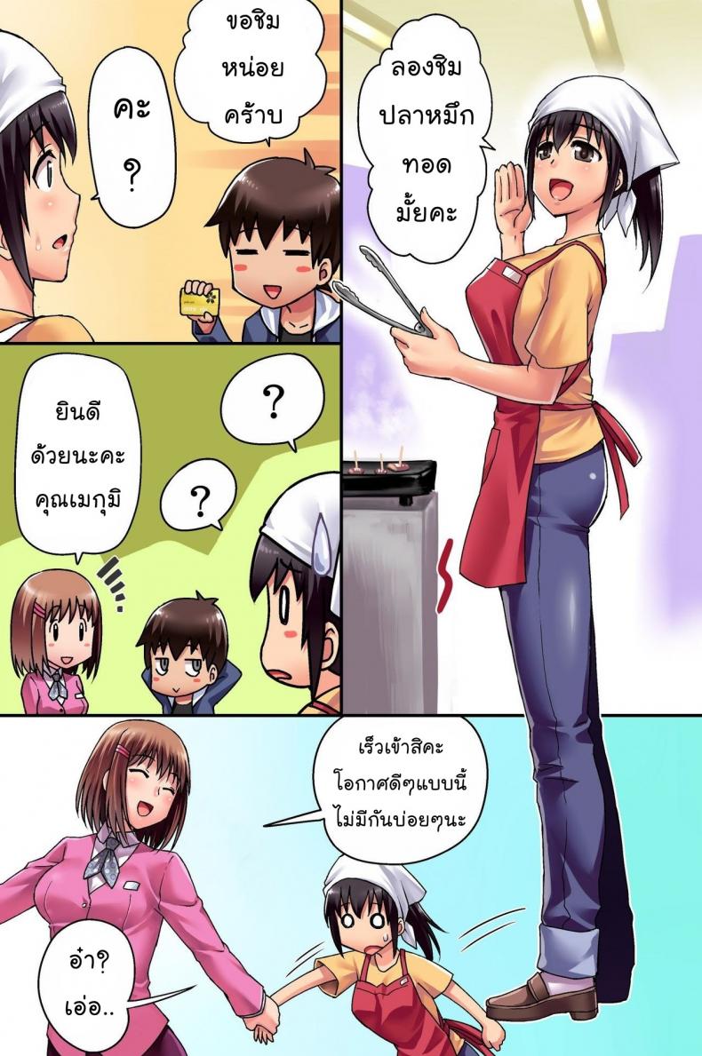 วิธีใช้วีไอพีพอยท์การ์ด [rbooks] Ecchi na Point Card no Tsukaikata ~ Okyaku-sama, Point Card Tamattemasu – วิธีใช้วีไอพีพอยท์การ์ด [rbooks] Ecchi na Point Card no Tsukaikata ~ Okyaku-sama, Point Card Tamattemasu – ตอนที่ 1 หน้า 8