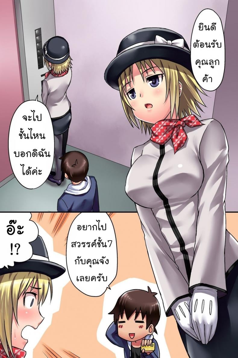วิธีใช้วีไอพีพอยท์การ์ด [rbooks] Ecchi na Point Card no Tsukaikata ~ Okyaku-sama, Point Card Tamattemasu – วิธีใช้วีไอพีพอยท์การ์ด [rbooks] Ecchi na Point Card no Tsukaikata ~ Okyaku-sama, Point Card Tamattemasu – ตอนที่ 1 หน้า 14