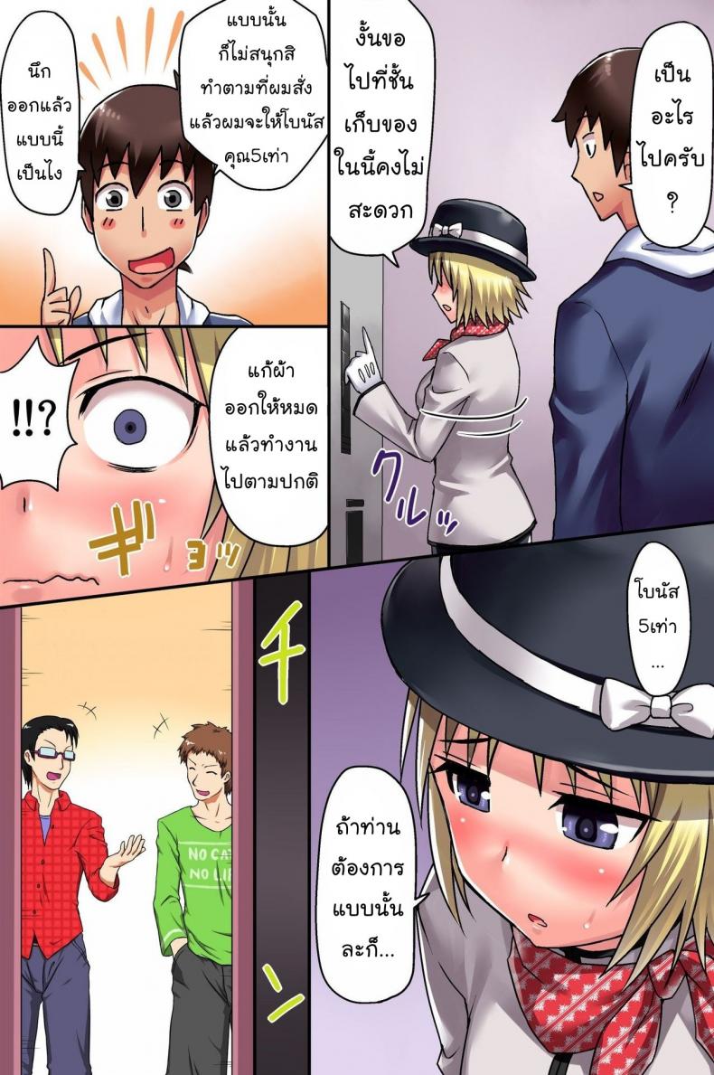 วิธีใช้วีไอพีพอยท์การ์ด [rbooks] Ecchi na Point Card no Tsukaikata ~ Okyaku-sama, Point Card Tamattemasu – วิธีใช้วีไอพีพอยท์การ์ด [rbooks] Ecchi na Point Card no Tsukaikata ~ Okyaku-sama, Point Card Tamattemasu – ตอนที่ 1 หน้า 15